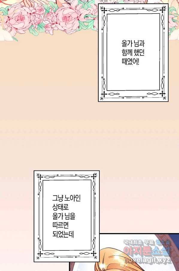 로스트 프린세스 123화 54
