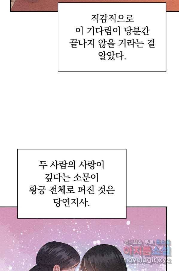 폭군이 내 새끼가 되었습니다 252화 2