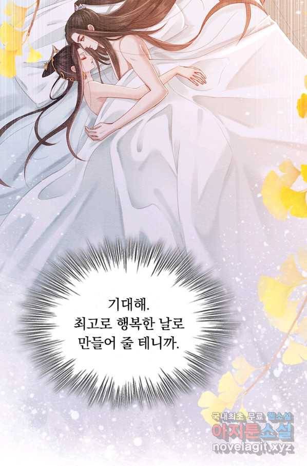 폭군이 내 새끼가 되었습니다 252화 5