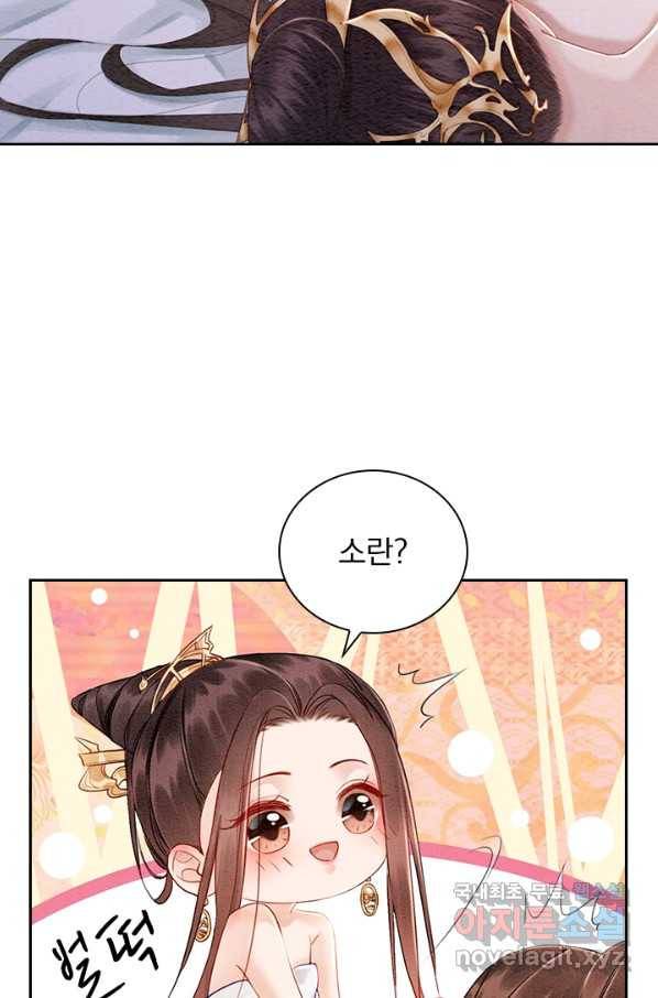 폭군이 내 새끼가 되었습니다 252화 7
