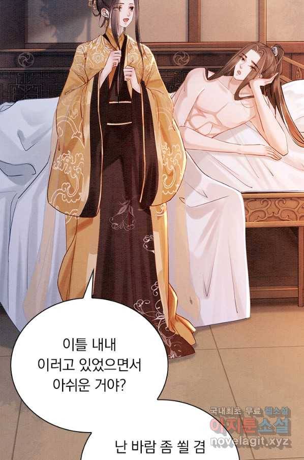 폭군이 내 새끼가 되었습니다 252화 9