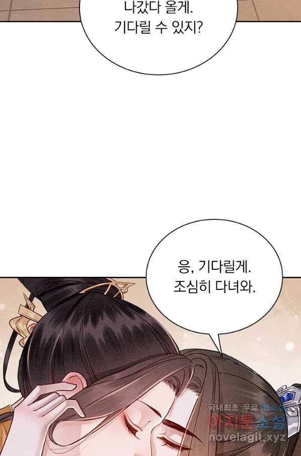 폭군이 내 새끼가 되었습니다 252화 10