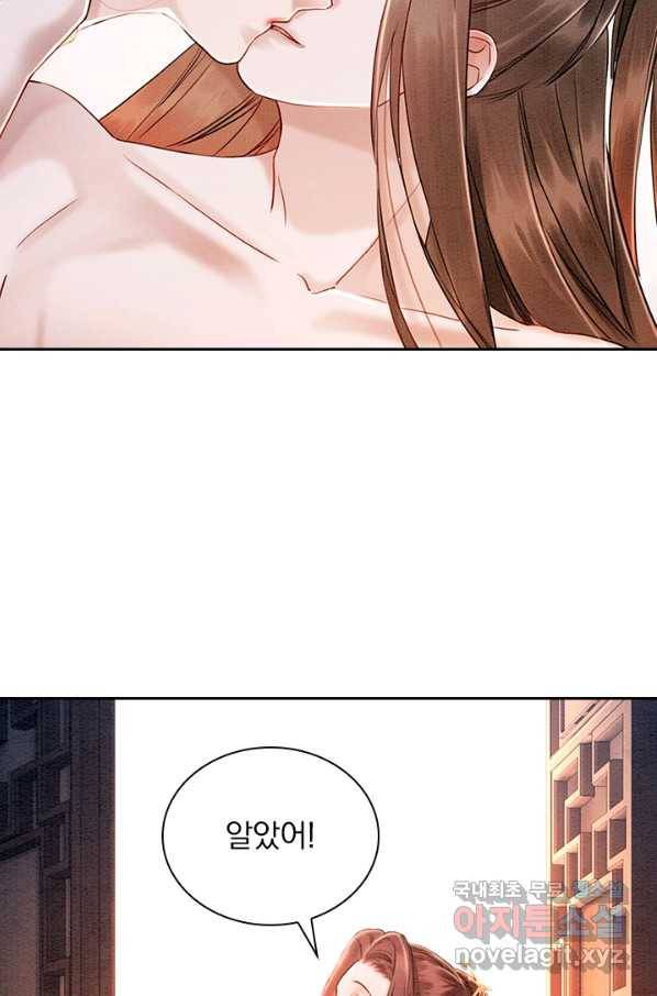 폭군이 내 새끼가 되었습니다 252화 11