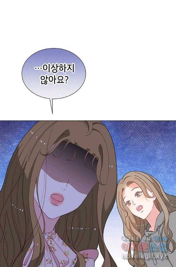 화장했더니 인기란 것이 폭발해버렷! 44화 4