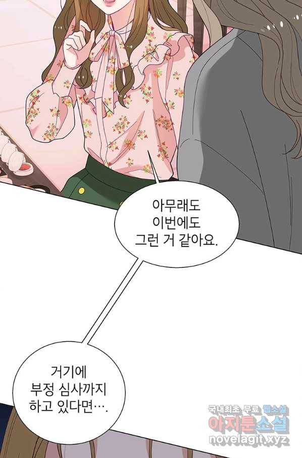 화장했더니 인기란 것이 폭발해버렷! 44화 6