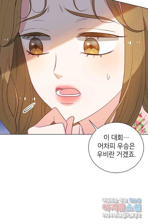 화장했더니 인기란 것이 폭발해버렷! 44화 7