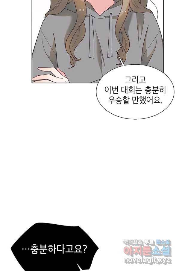 화장했더니 인기란 것이 폭발해버렷! 44화 10