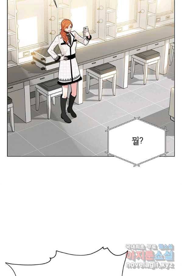 화장했더니 인기란 것이 폭발해버렷! 44화 28