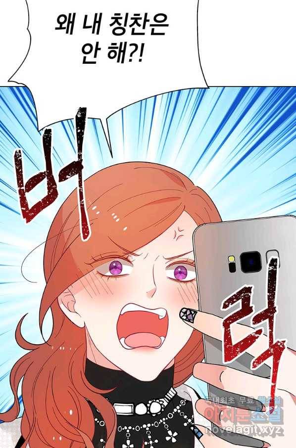 화장했더니 인기란 것이 폭발해버렷! 44화 29