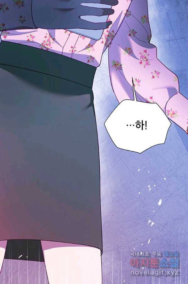 화장했더니 인기란 것이 폭발해버렷! 44화 36