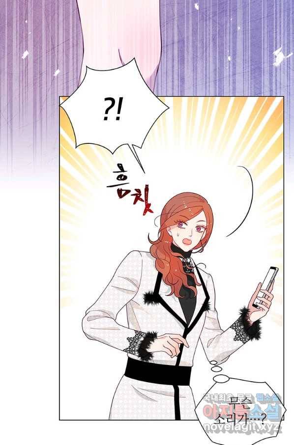 화장했더니 인기란 것이 폭발해버렷! 44화 37