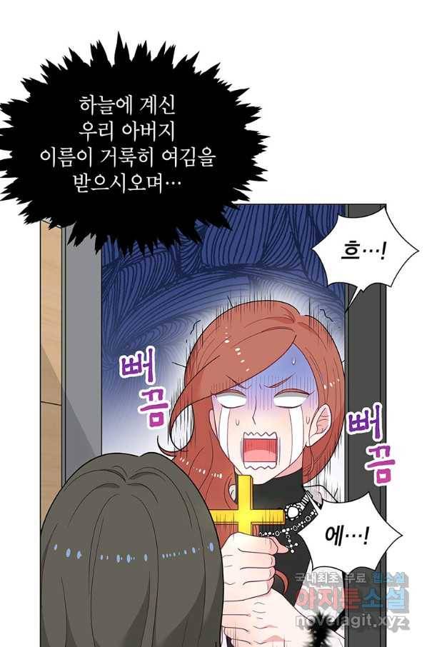 화장했더니 인기란 것이 폭발해버렷! 44화 48