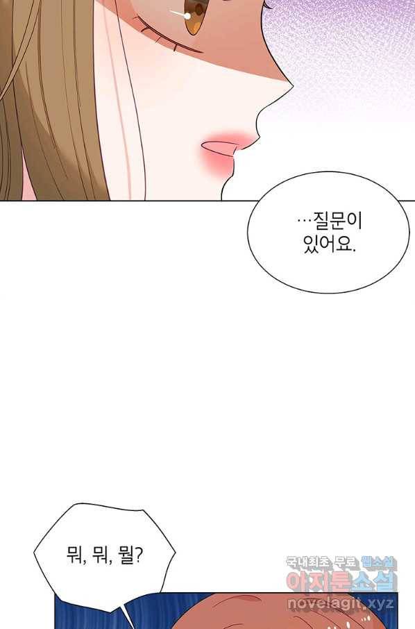 화장했더니 인기란 것이 폭발해버렷! 44화 50