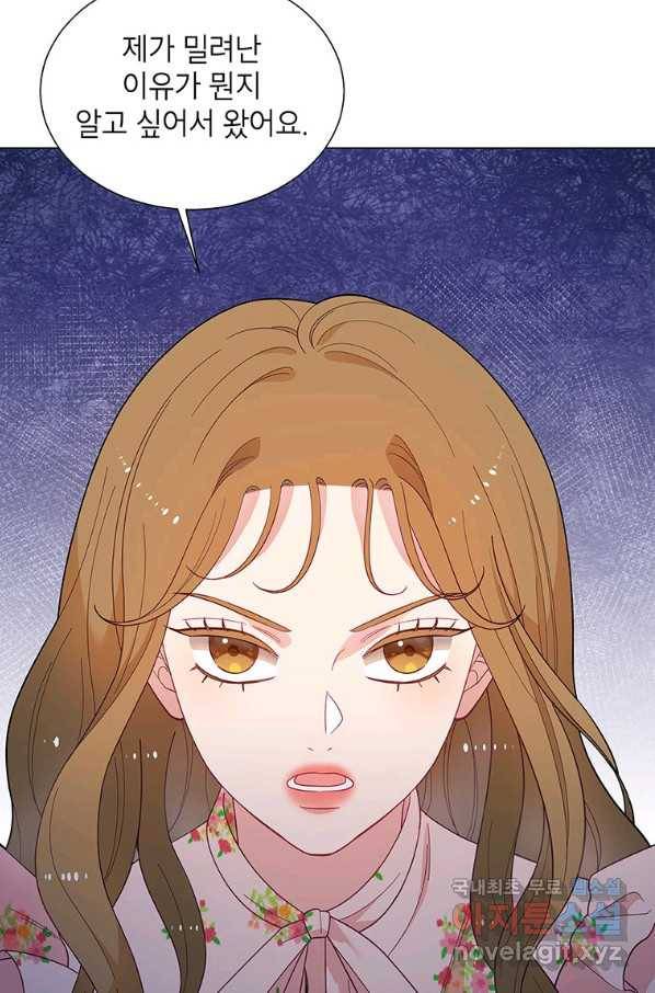 화장했더니 인기란 것이 폭발해버렷! 44화 54