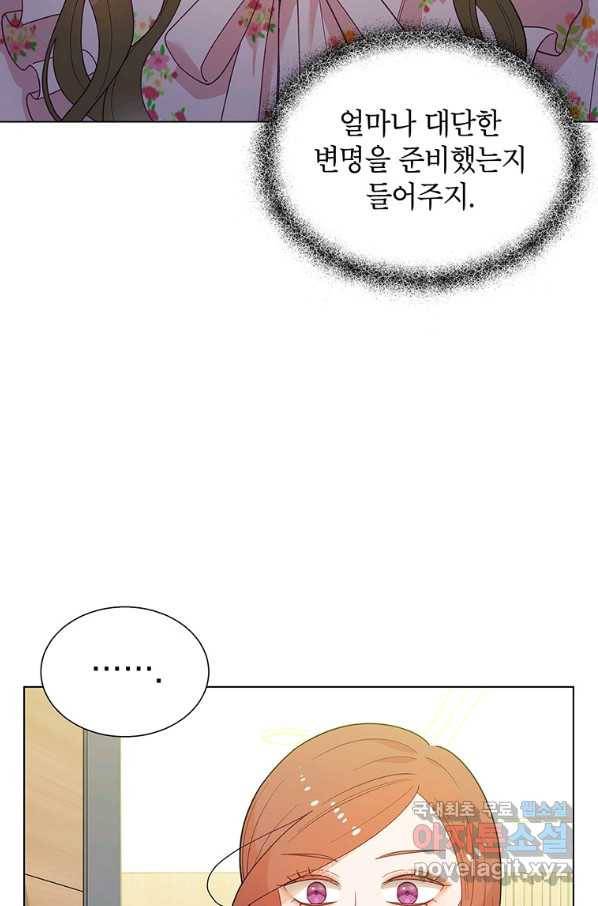 화장했더니 인기란 것이 폭발해버렷! 44화 55
