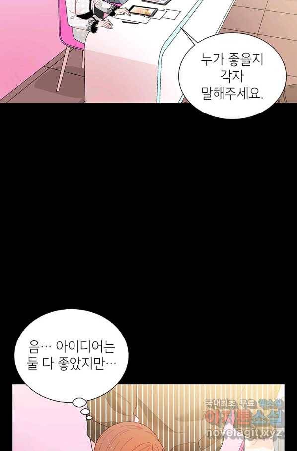 화장했더니 인기란 것이 폭발해버렷! 44화 64