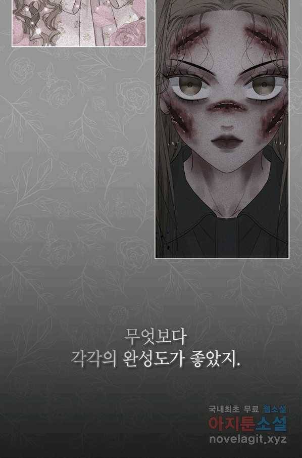 화장했더니 인기란 것이 폭발해버렷! 44화 67