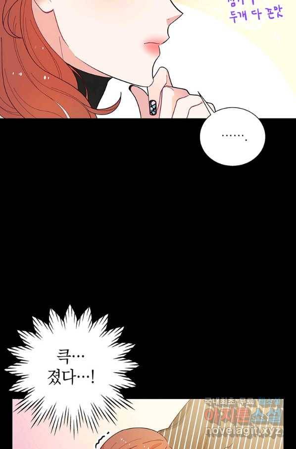 화장했더니 인기란 것이 폭발해버렷! 44화 69