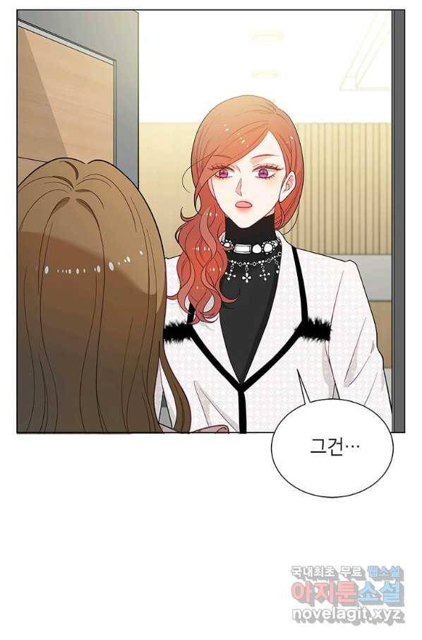 화장했더니 인기란 것이 폭발해버렷! 44화 76