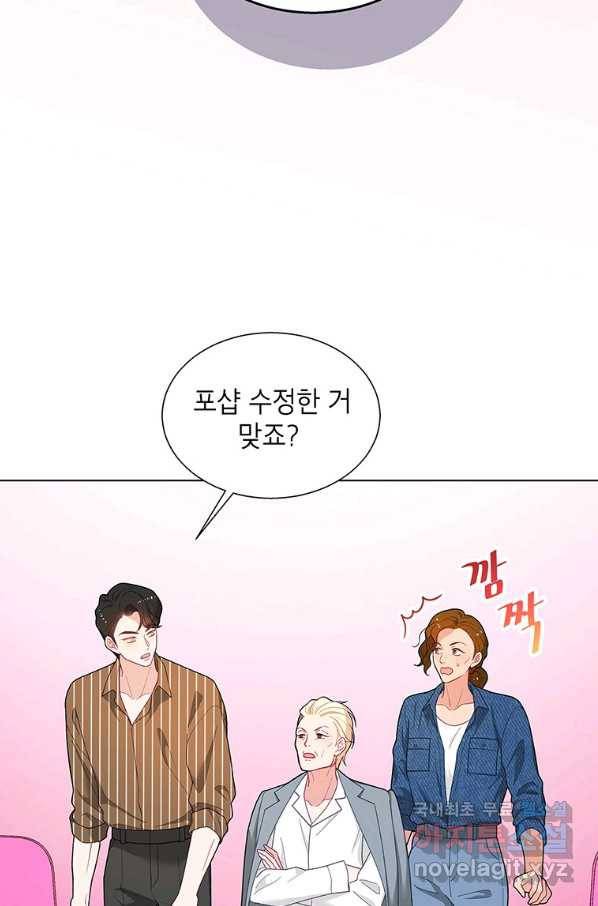 화장했더니 인기란 것이 폭발해버렷! 44화 82