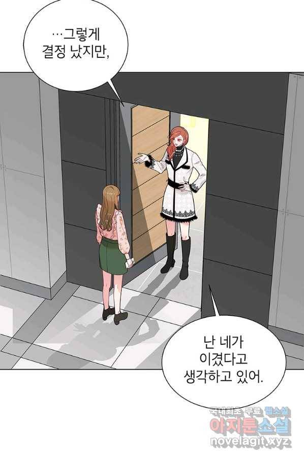 화장했더니 인기란 것이 폭발해버렷! 44화 89