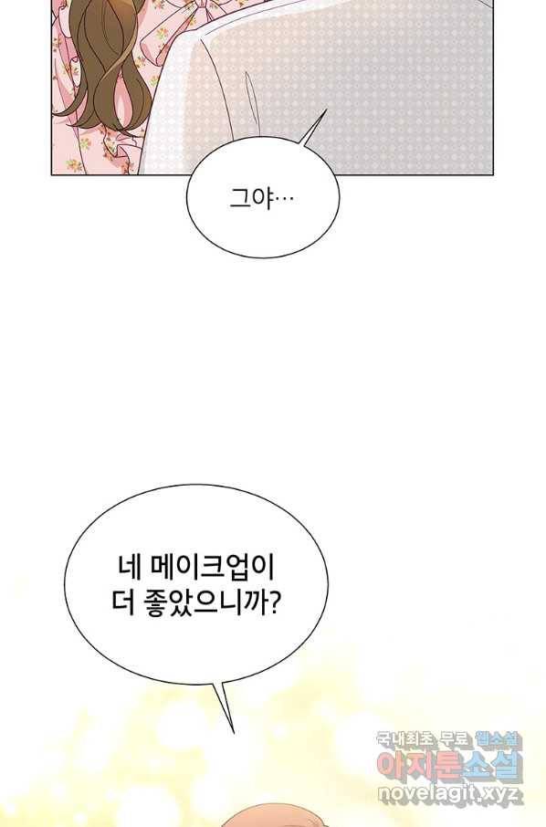 화장했더니 인기란 것이 폭발해버렷! 44화 91