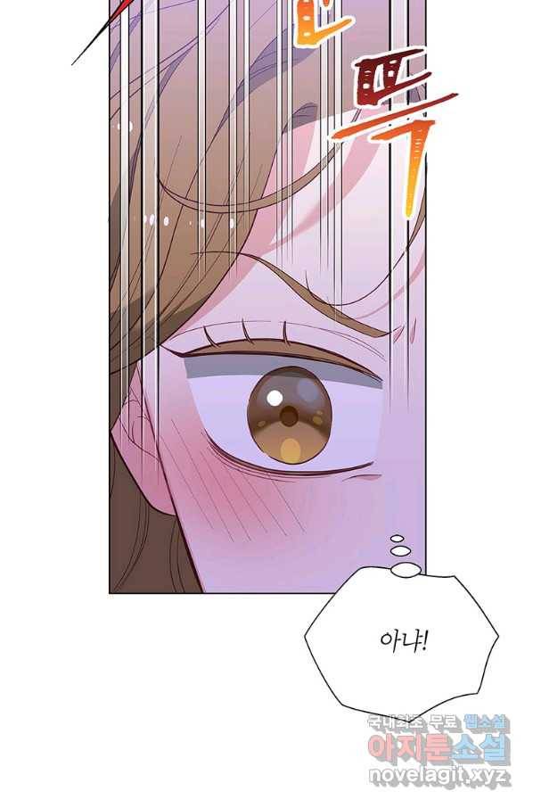 화장했더니 인기란 것이 폭발해버렷! 44화 95
