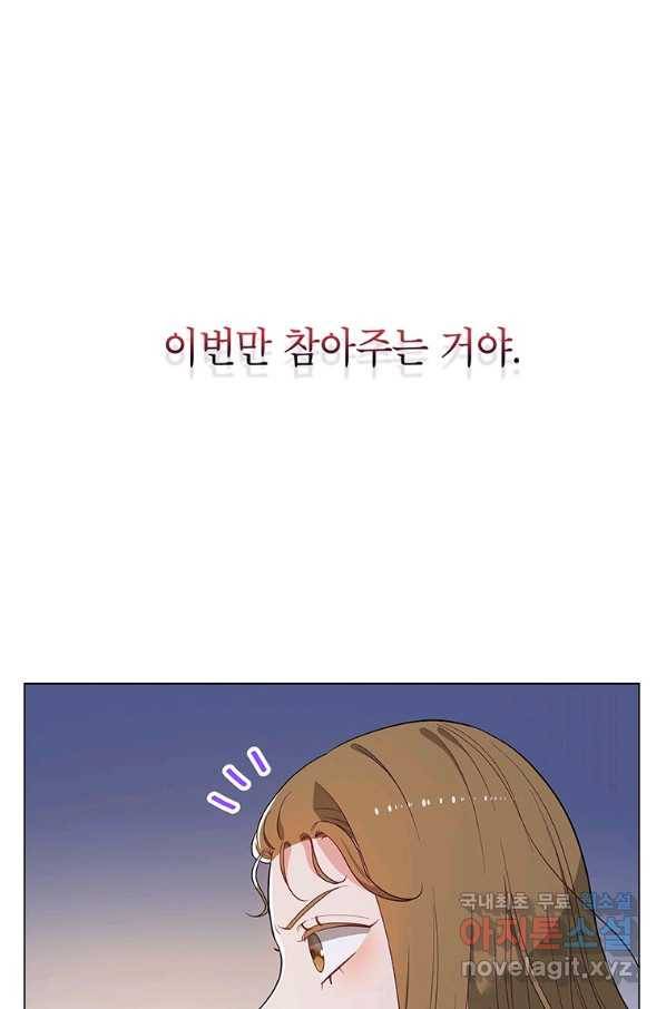 화장했더니 인기란 것이 폭발해버렷! 44화 100
