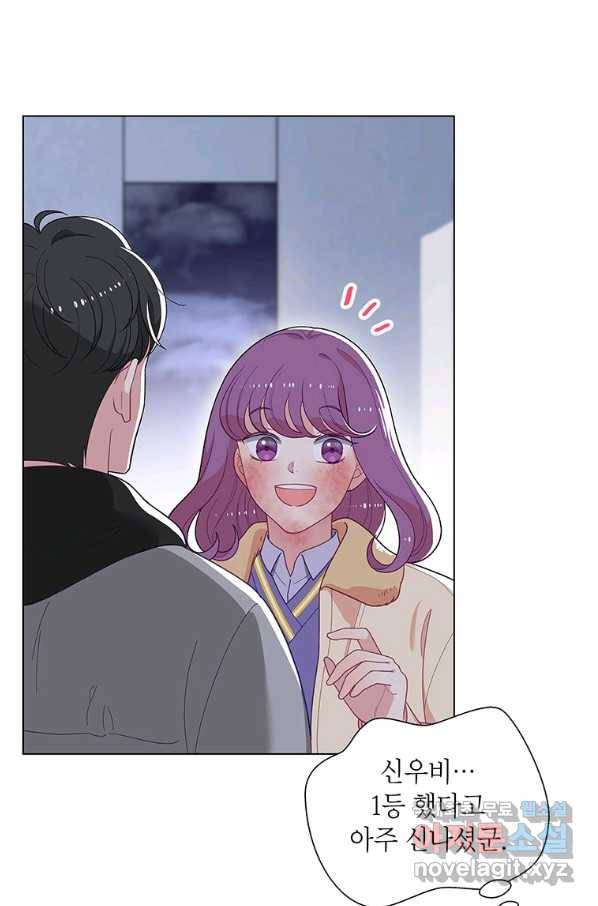 화장했더니 인기란 것이 폭발해버렷! 44화 103