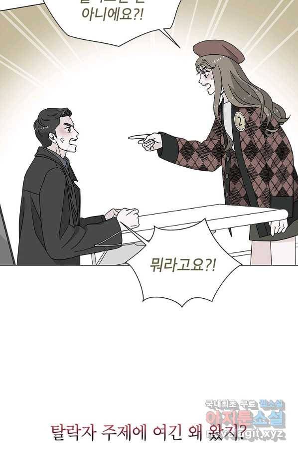 화장했더니 인기란 것이 폭발해버렷! 44화 106