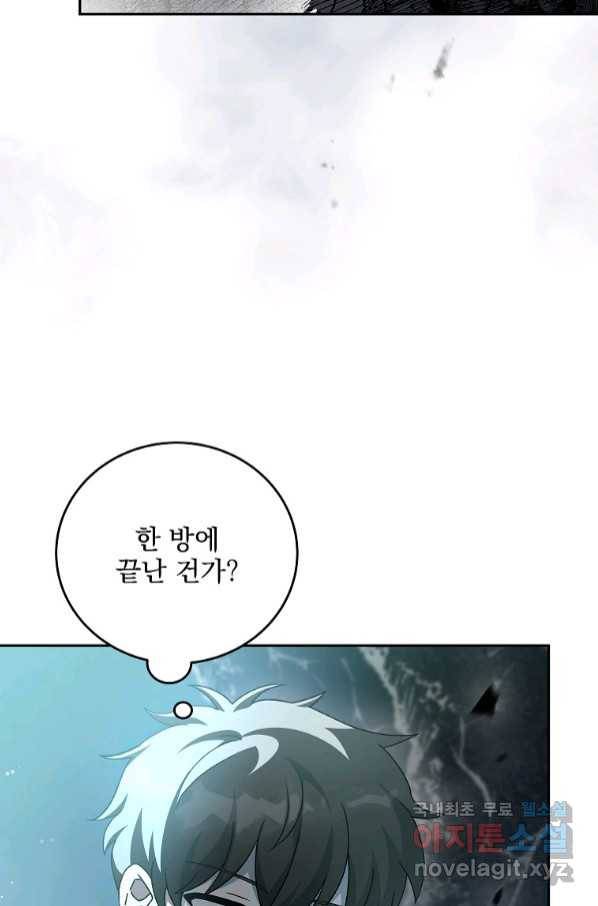 소설 속 엑스트라 36화 4