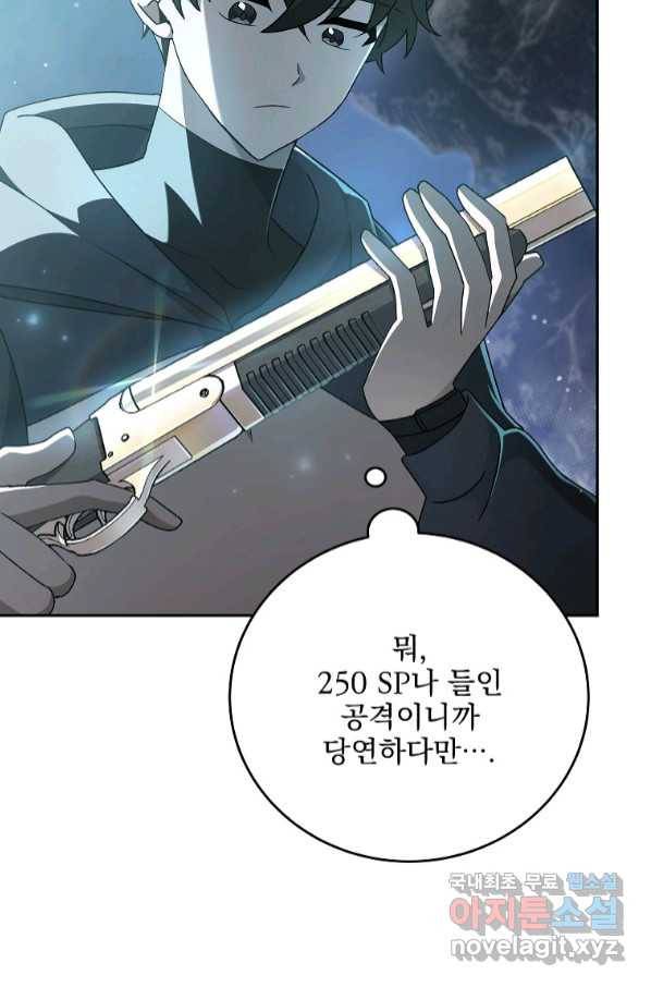 소설 속 엑스트라 36화 5