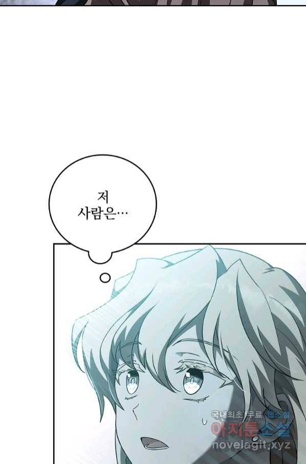 소설 속 엑스트라 36화 7