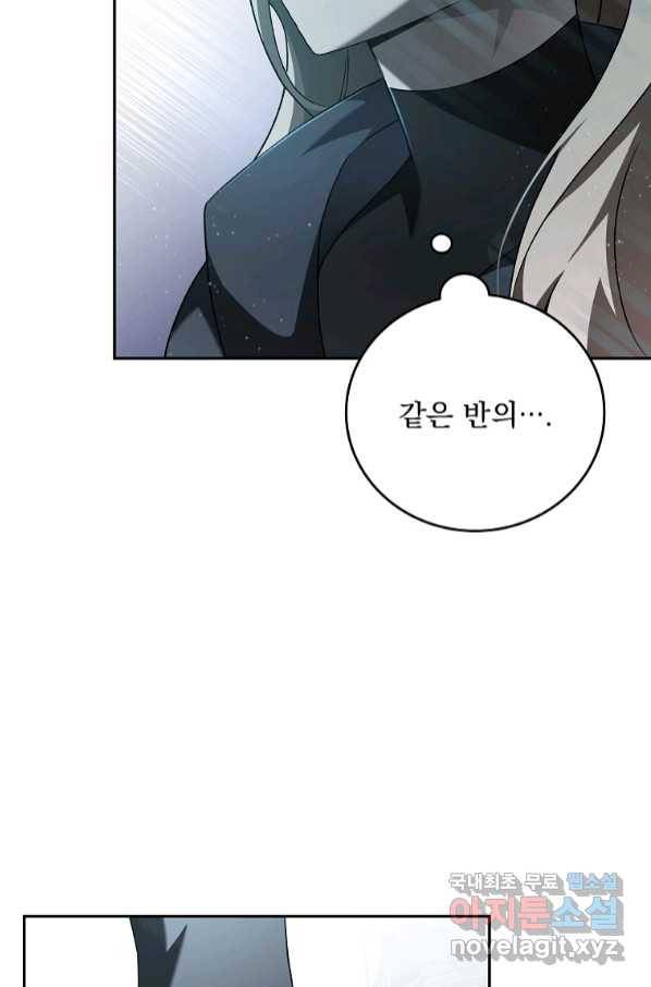 소설 속 엑스트라 36화 8