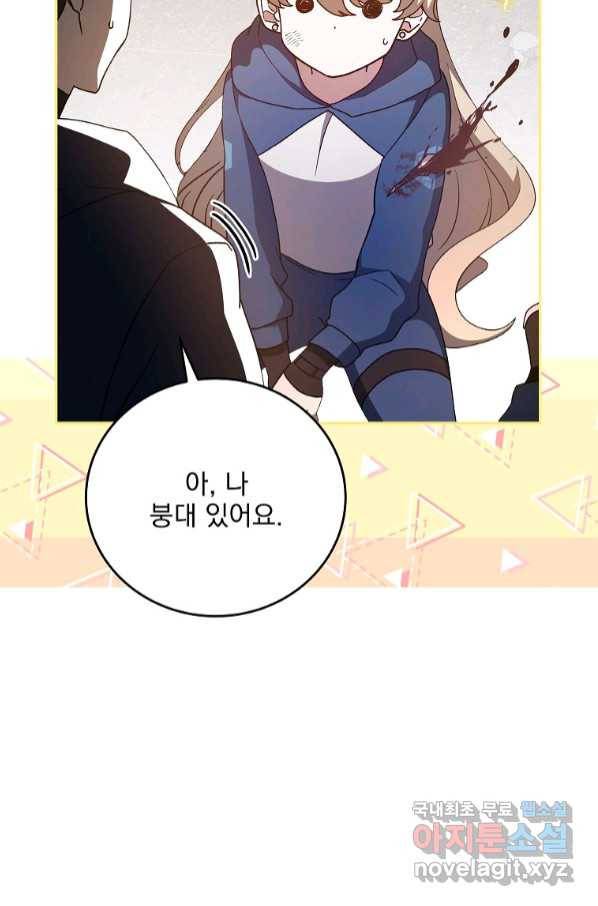 소설 속 엑스트라 36화 12