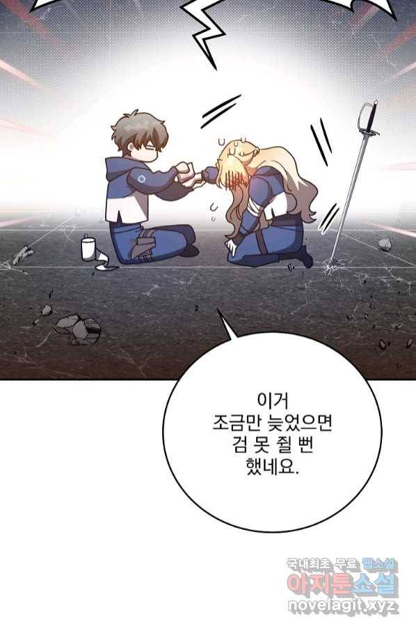 소설 속 엑스트라 36화 15