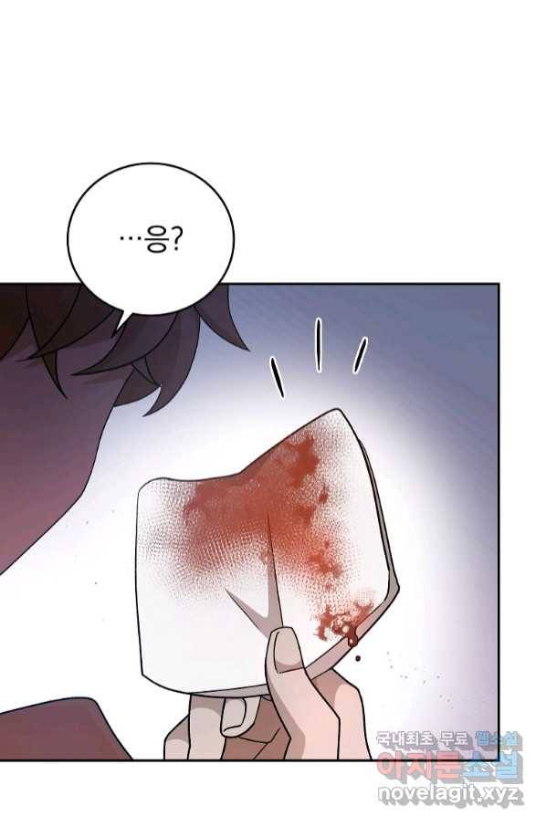 소설 속 엑스트라 36화 16