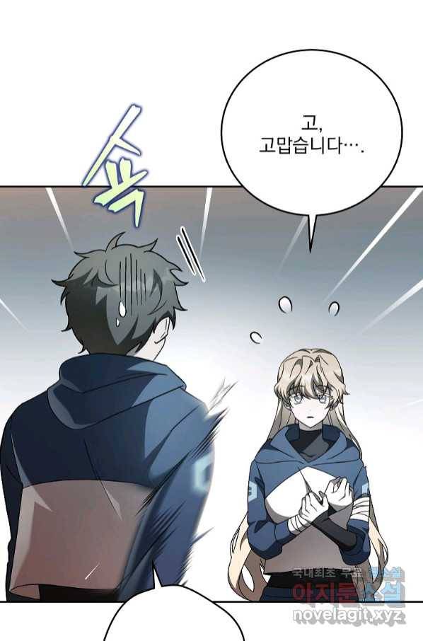소설 속 엑스트라 36화 19