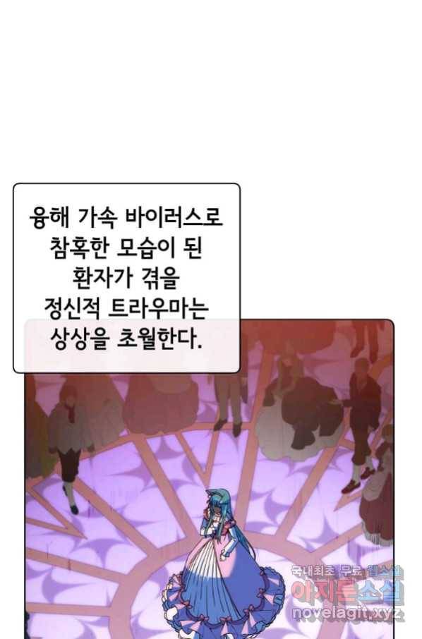 만렙 영웅님께서 귀환하신다! 103화 1