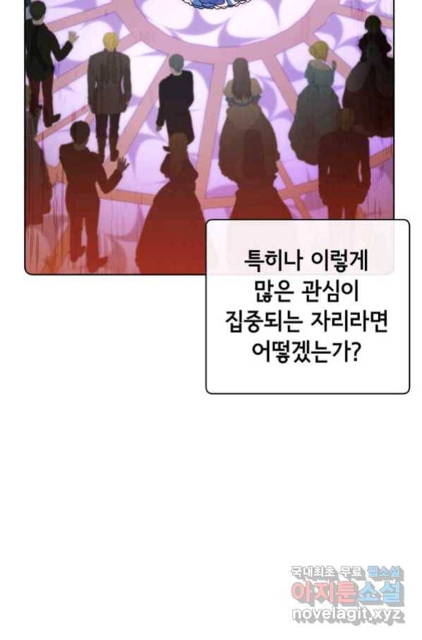 만렙 영웅님께서 귀환하신다! 103화 2