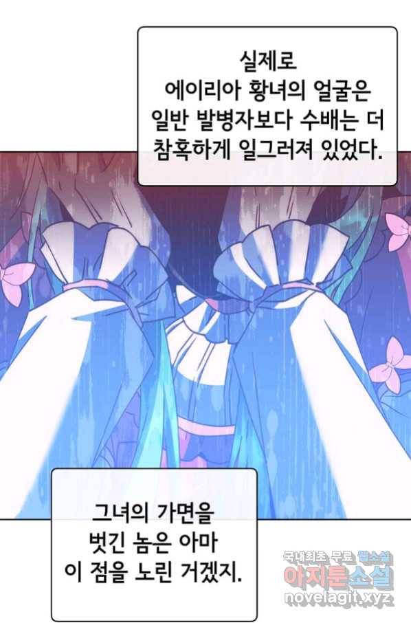 만렙 영웅님께서 귀환하신다! 103화 3