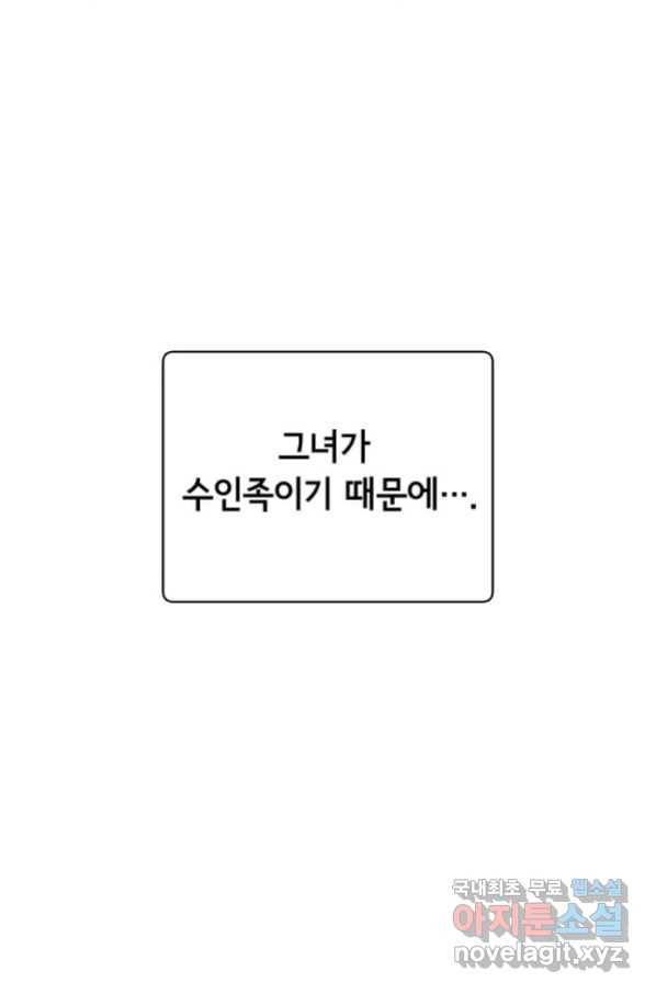만렙 영웅님께서 귀환하신다! 103화 4