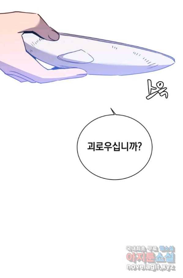 만렙 영웅님께서 귀환하신다! 103화 5
