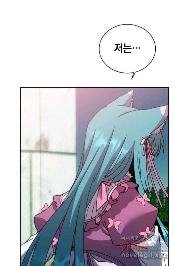 만렙 영웅님께서 귀환하신다! 103화 11