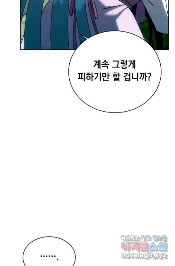 만렙 영웅님께서 귀환하신다! 103화 12