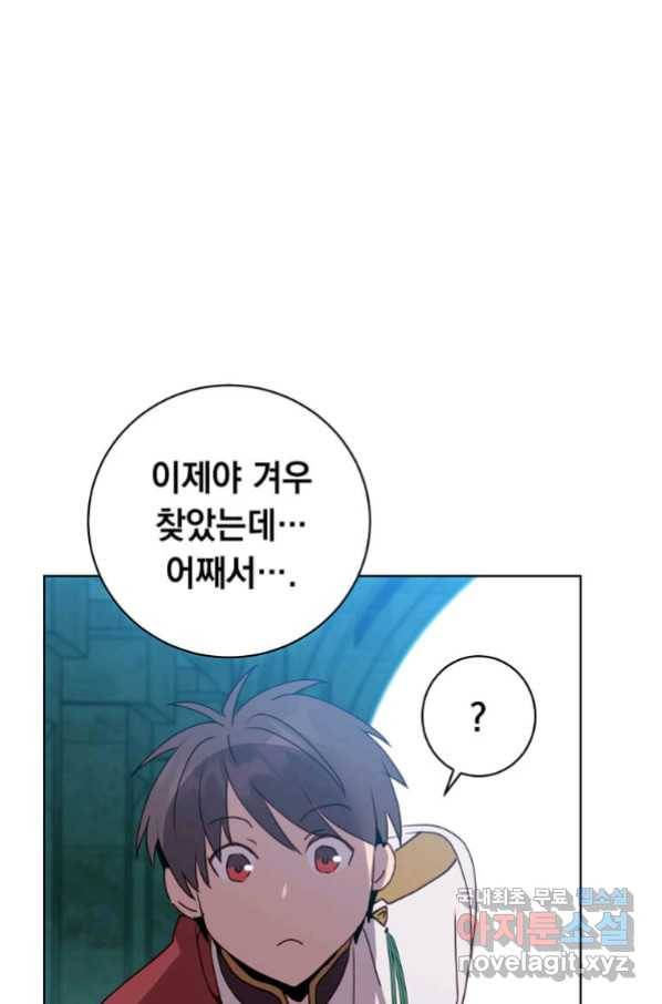 만렙 영웅님께서 귀환하신다! 103화 14