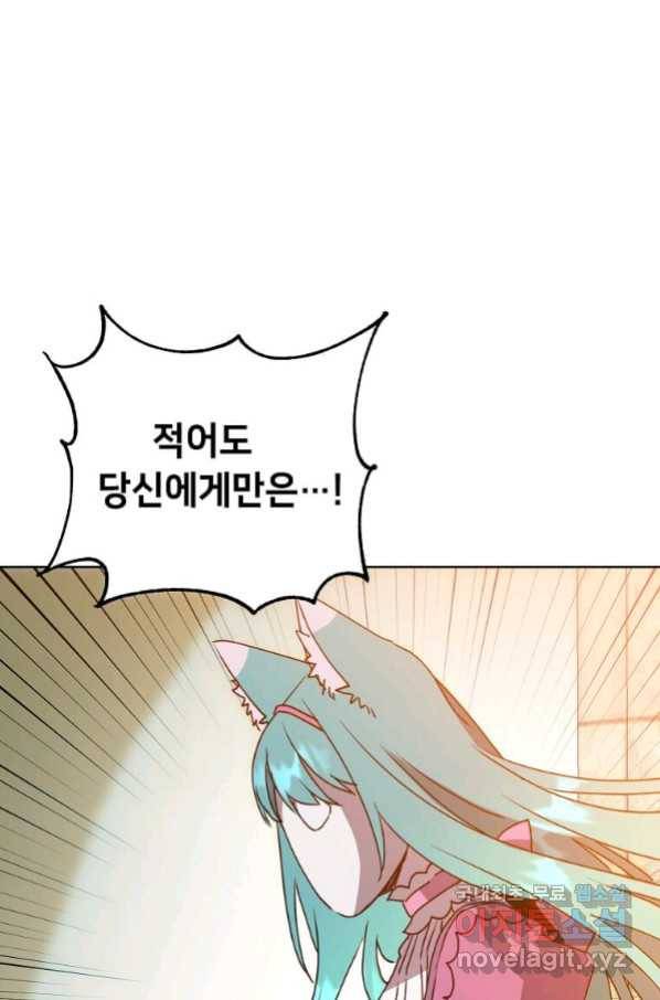 만렙 영웅님께서 귀환하신다! 103화 17