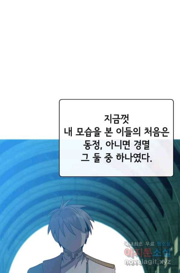 만렙 영웅님께서 귀환하신다! 103화 19