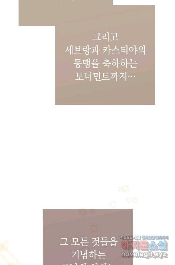결혼 장사 50화 2