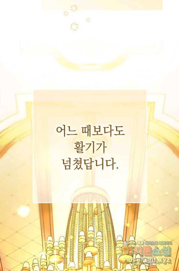 결혼 장사 50화 5